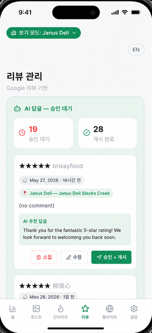 REVIEWS app screen