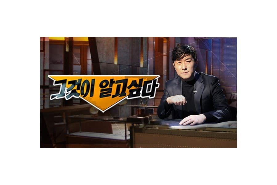 그것이 알고싶다