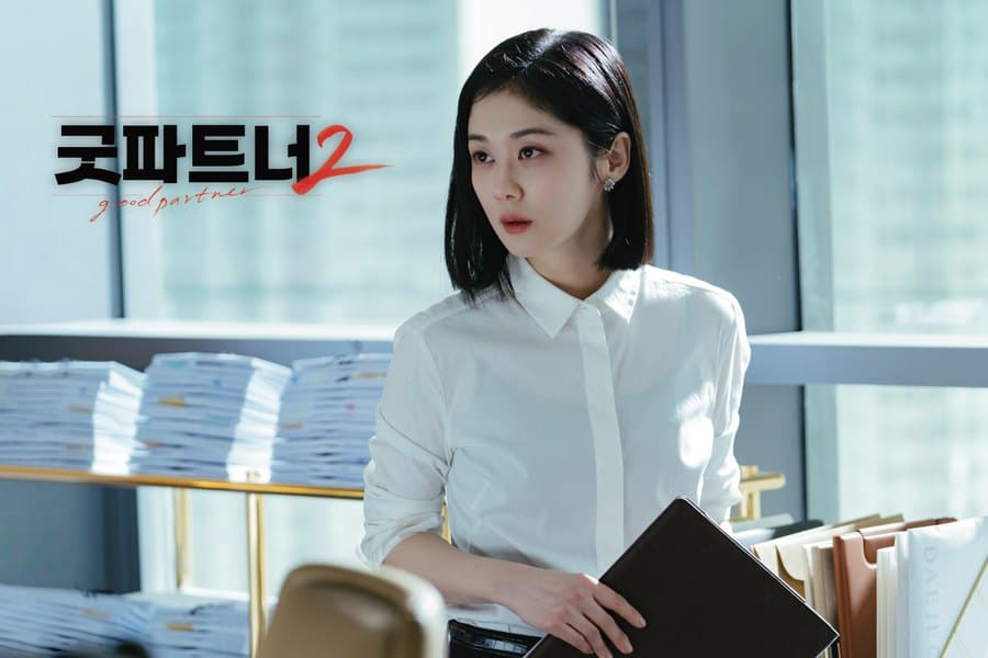 굿파트너2