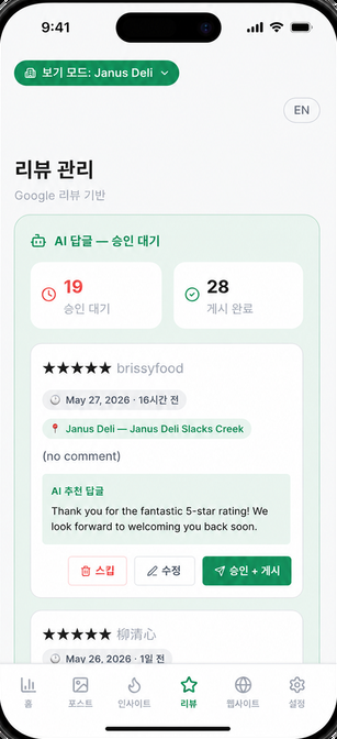 REVIEWS app screen