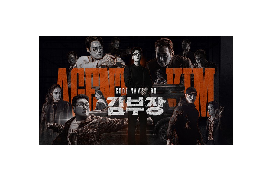 김부장 더무비 (가제)