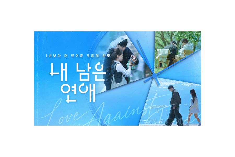 내 남은 연애