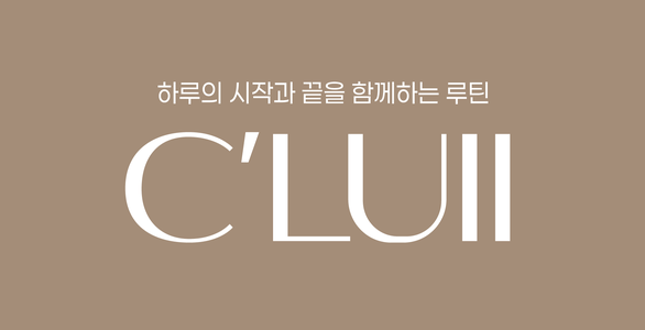C'LUII 끌루이